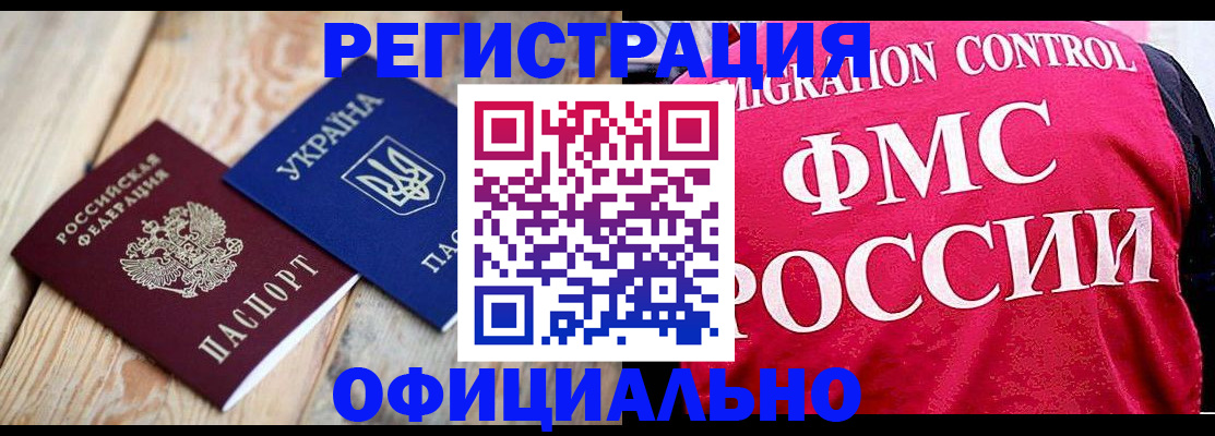 прописка штамп в Майкопе